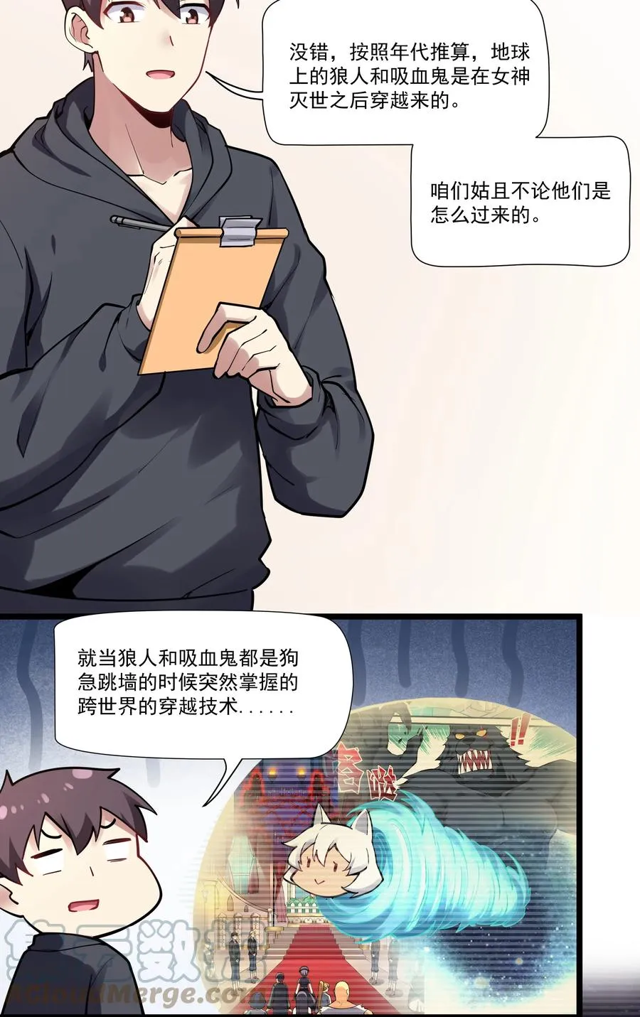 172 海妖背后的线索 第11页
