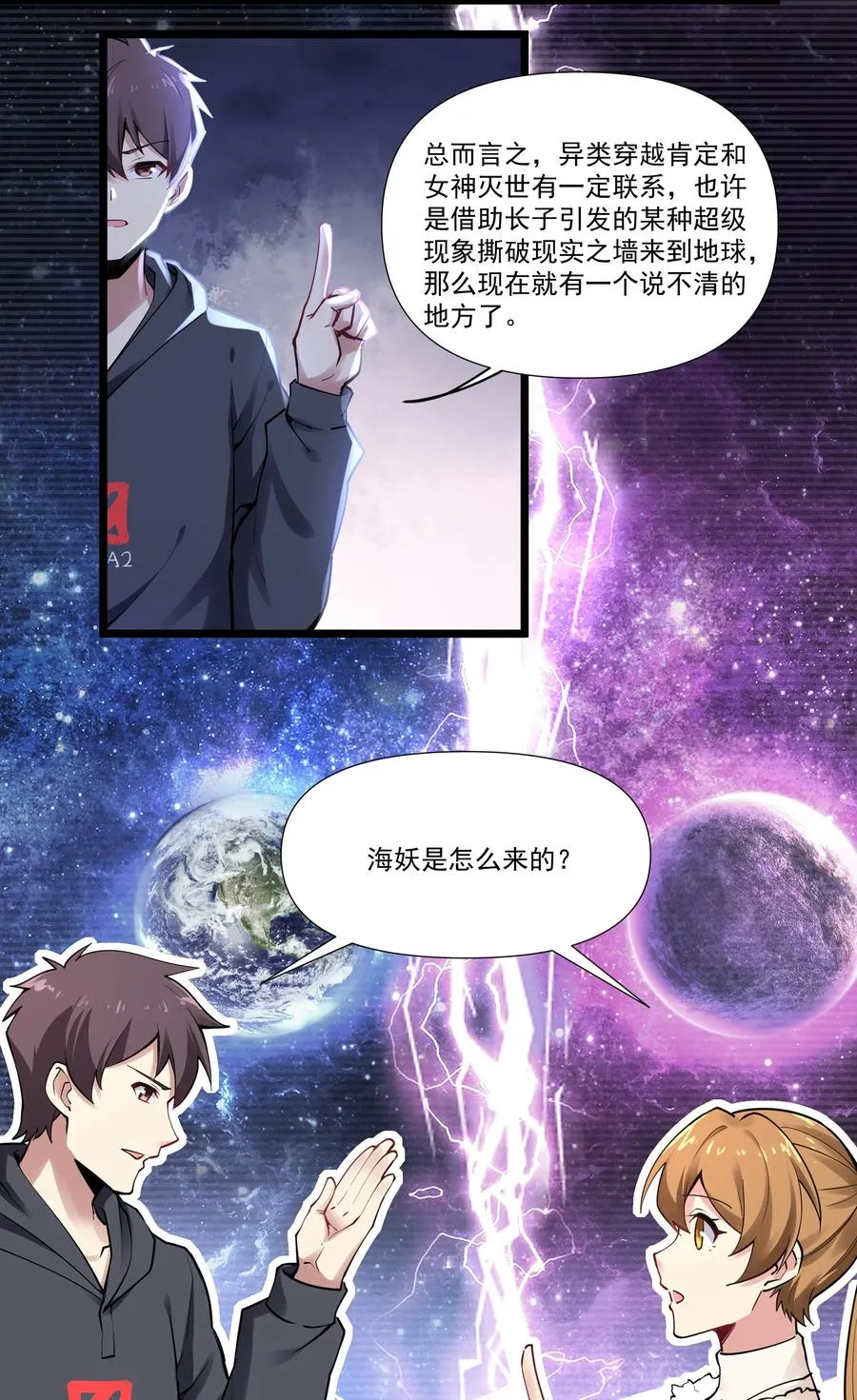 172 海妖背后的线索 第12页