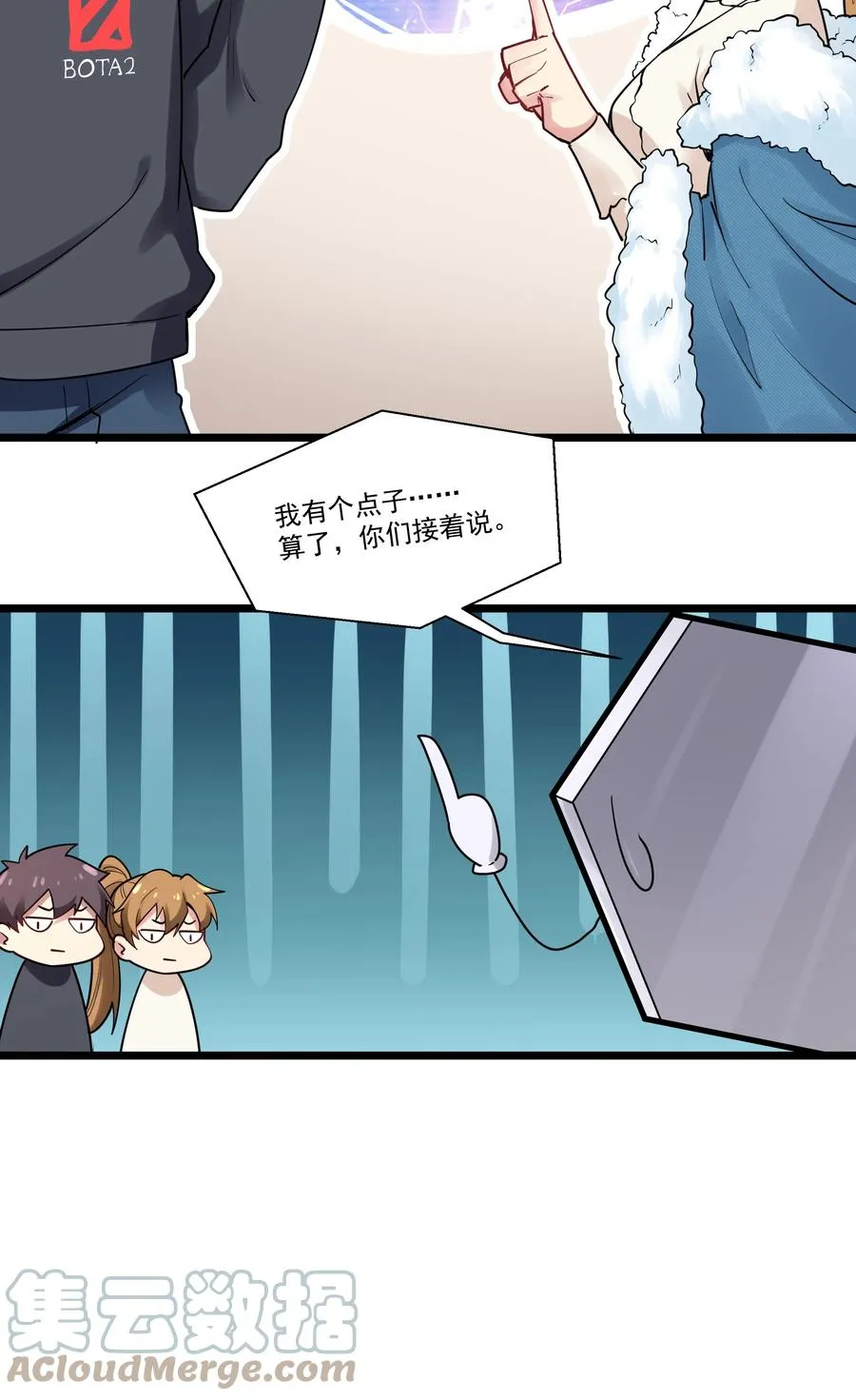 172 海妖背后的线索 第13页