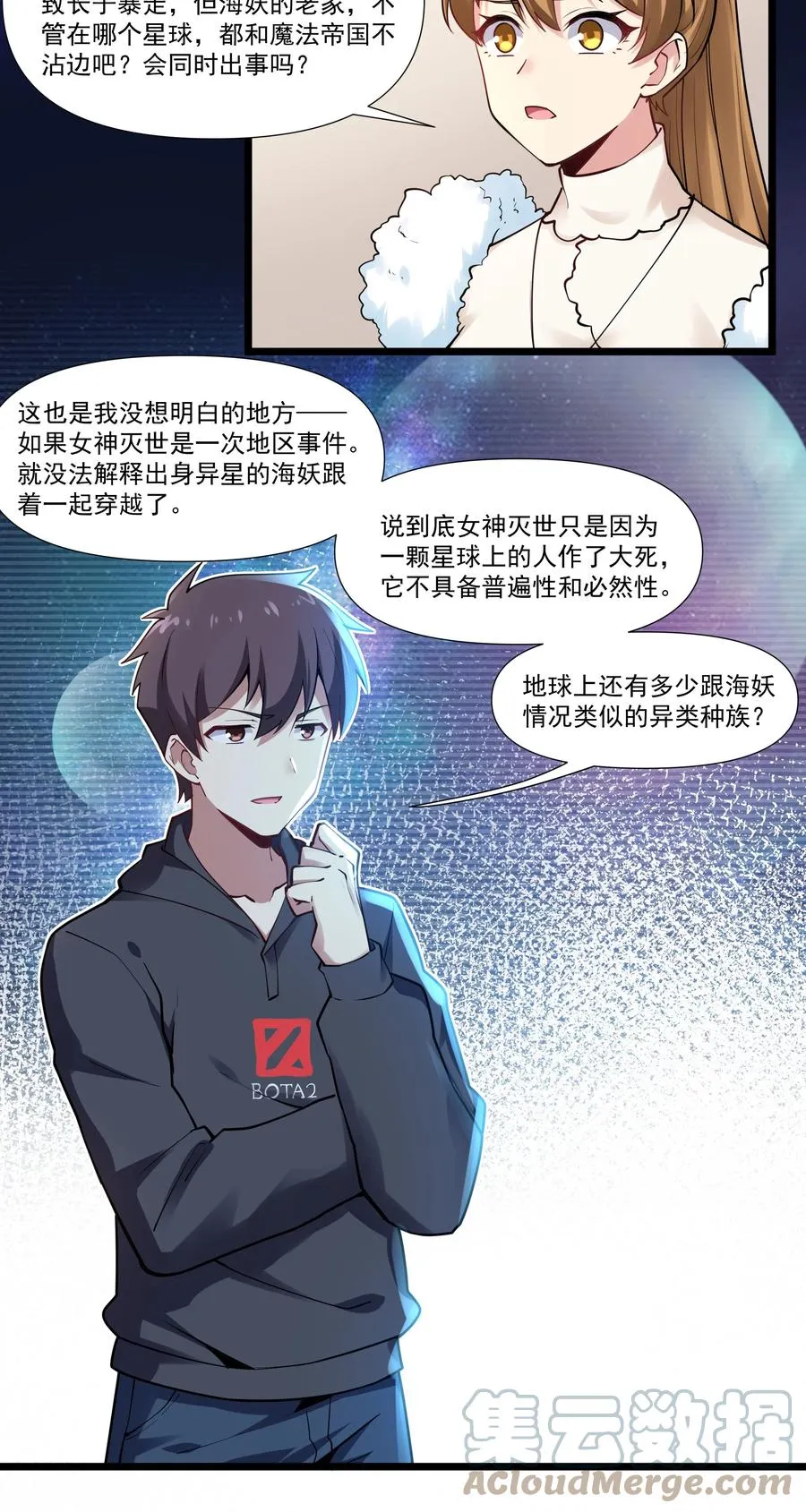 172 海妖背后的线索 第15页