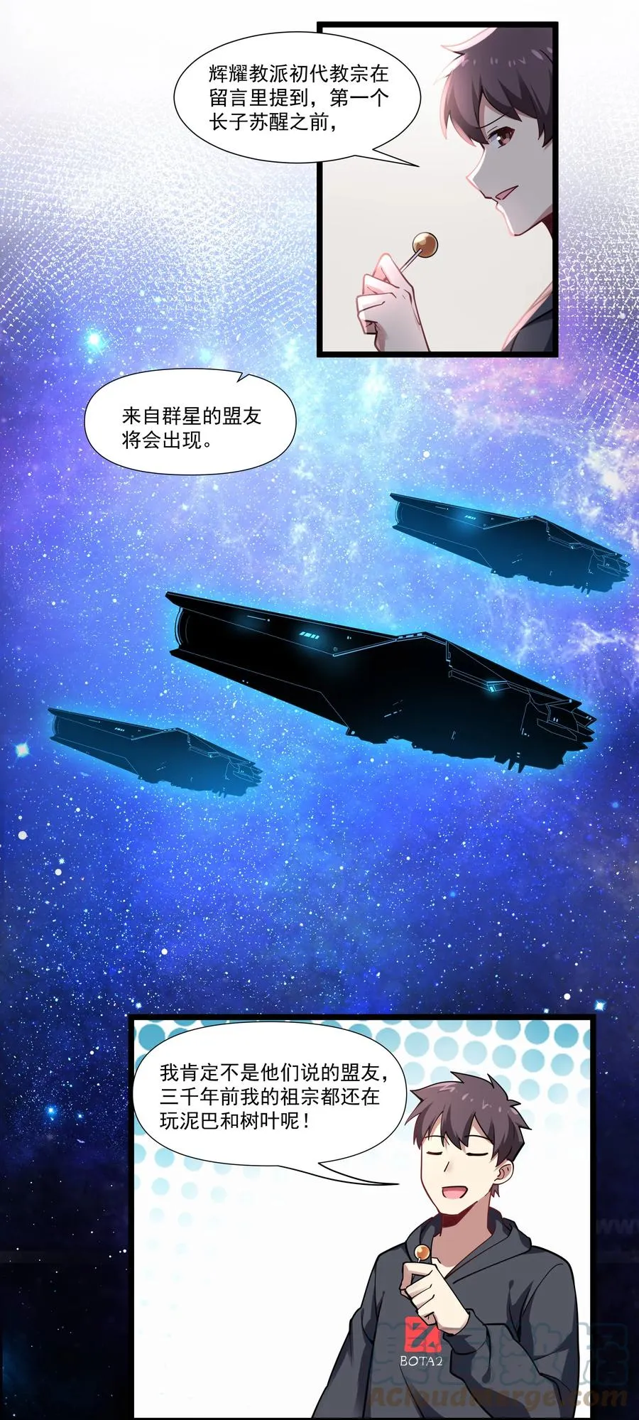 172 海妖背后的线索 第17页