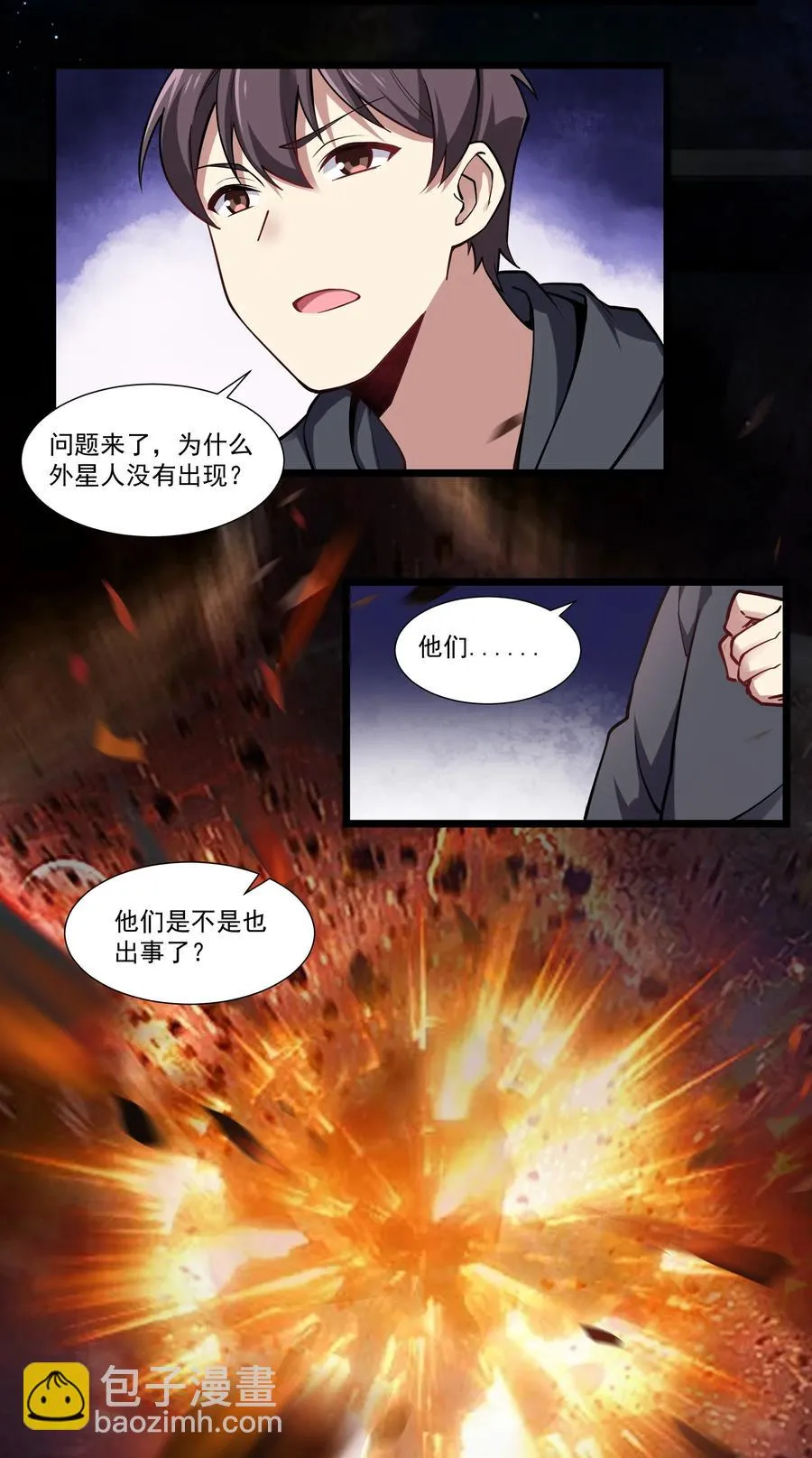 172 海妖背后的线索 第18页