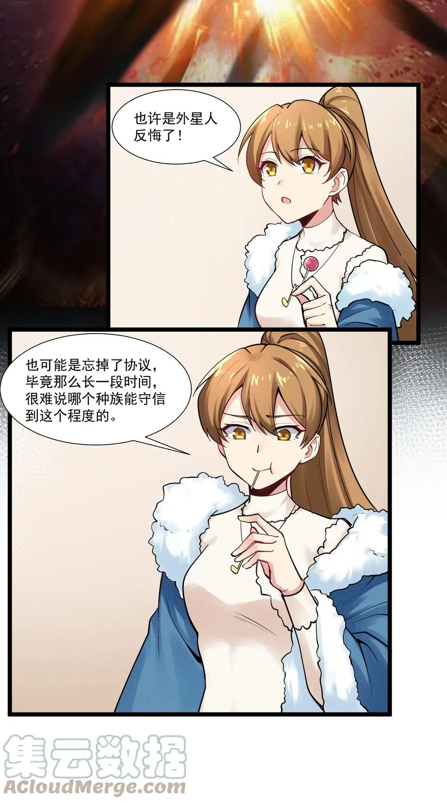 172 海妖背后的线索 第19页