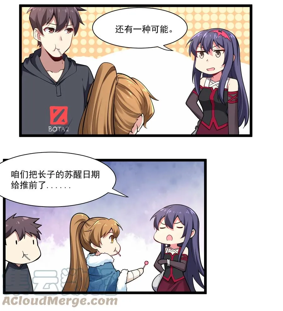 172 海妖背后的线索 第21页