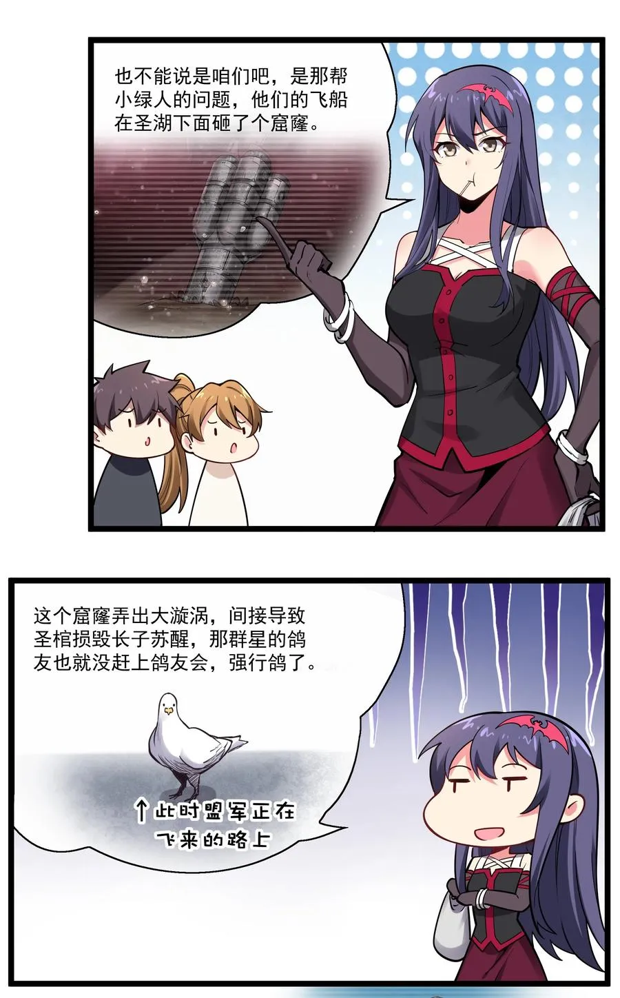 172 海妖背后的线索 第22页
