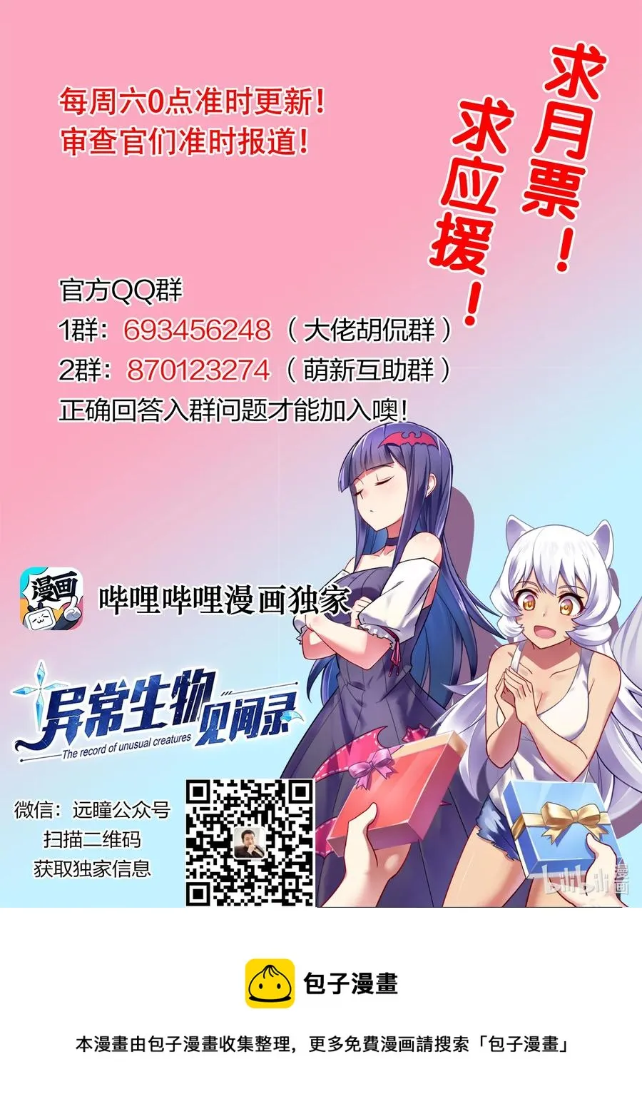 172 海妖背后的线索 第28页