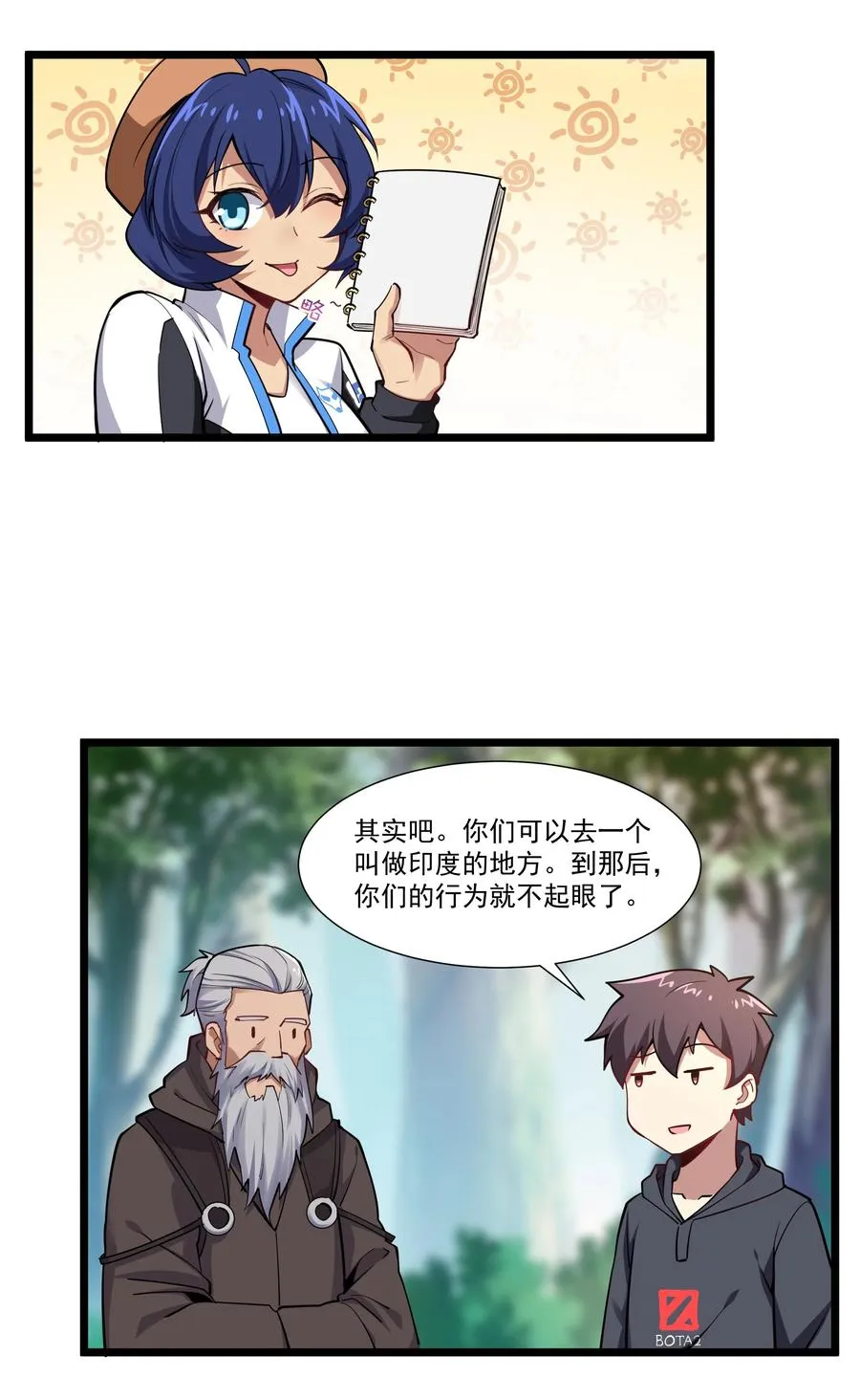 174 聪明的智商占领高地了！ 第10页