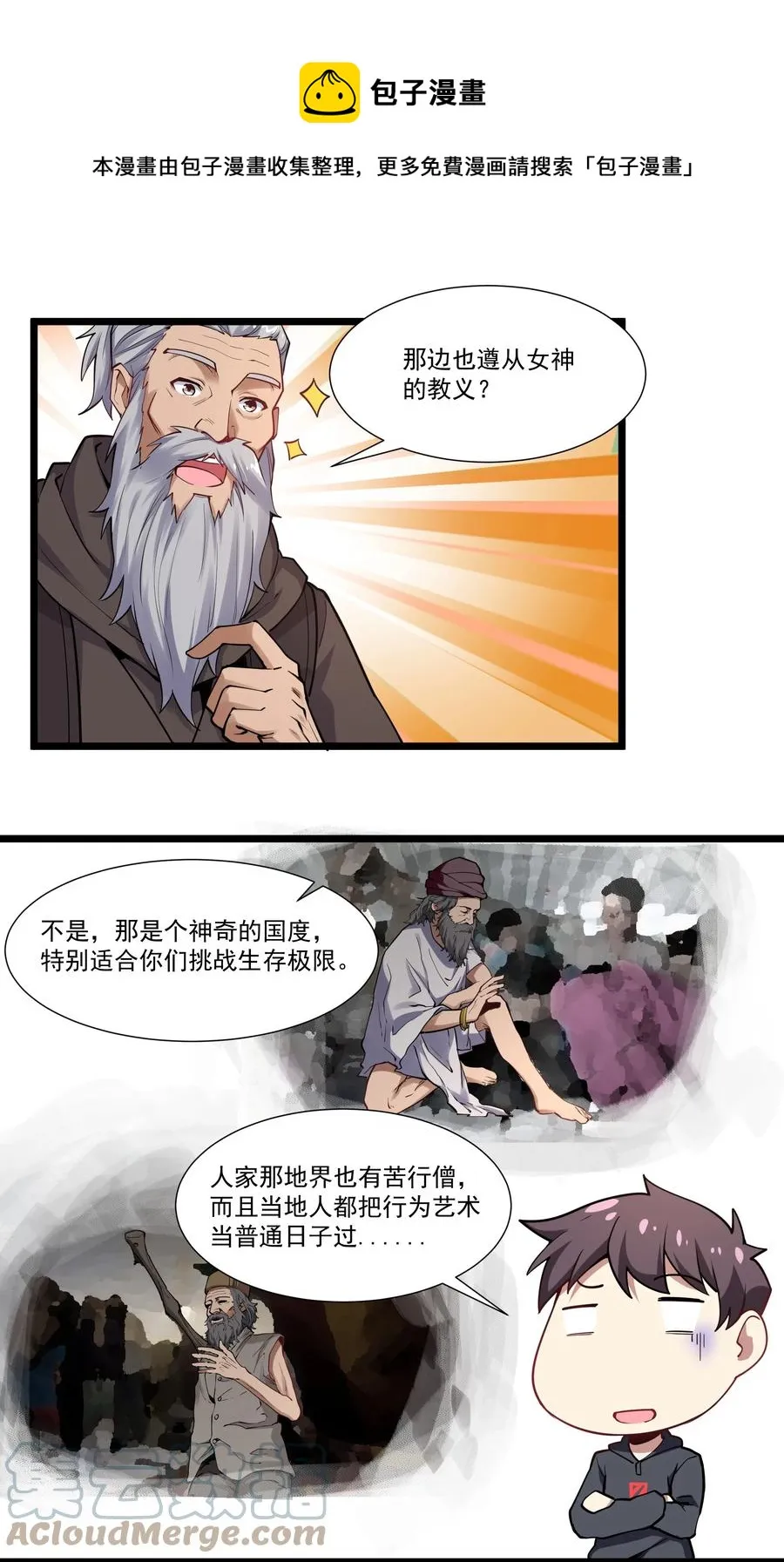 174 聪明的智商占领高地了！ 第11页