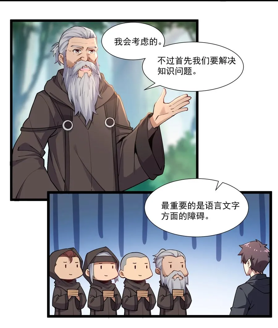 174 聪明的智商占领高地了！ 第12页