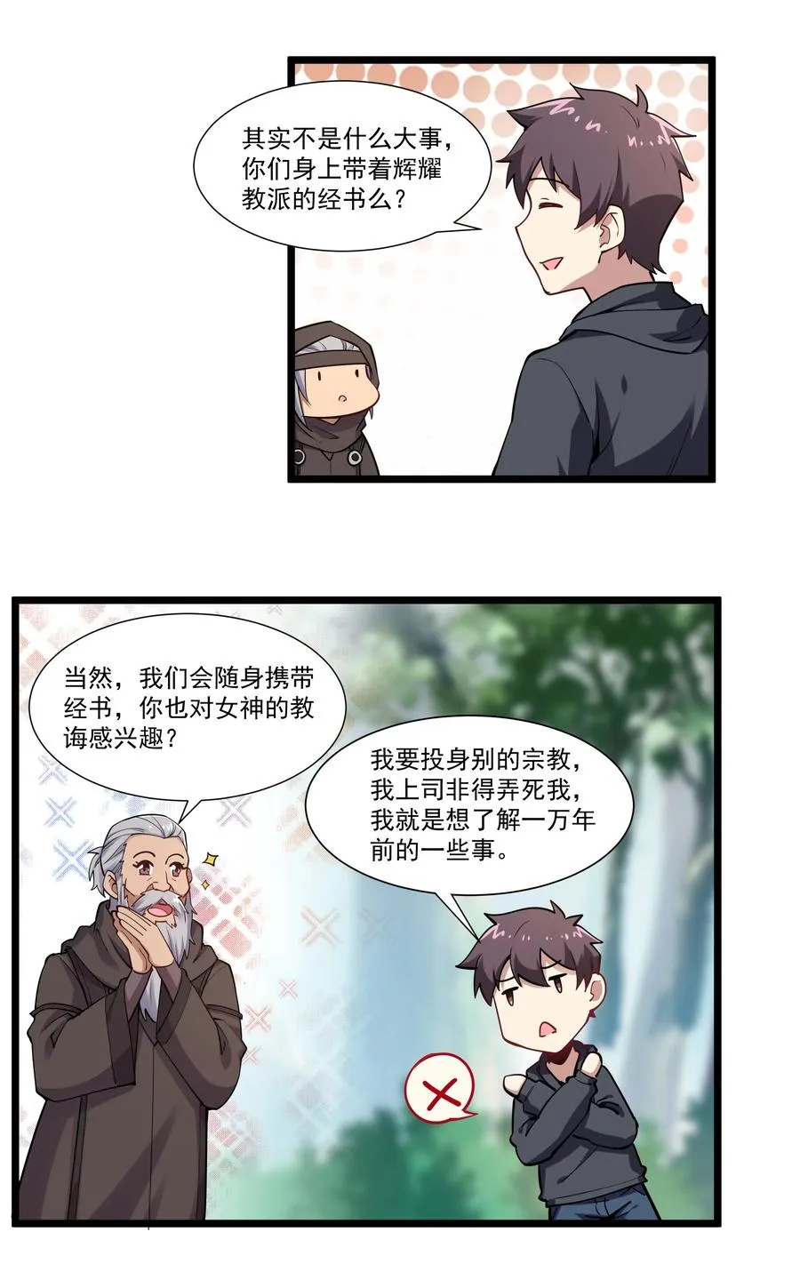 174 聪明的智商占领高地了！ 第14页