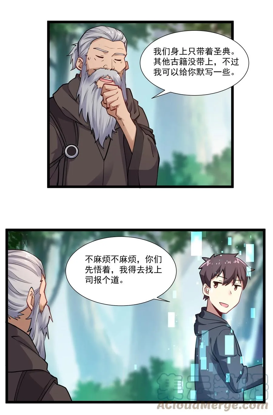 174 聪明的智商占领高地了！ 第15页