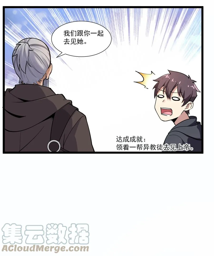 174 聪明的智商占领高地了！ 第17页