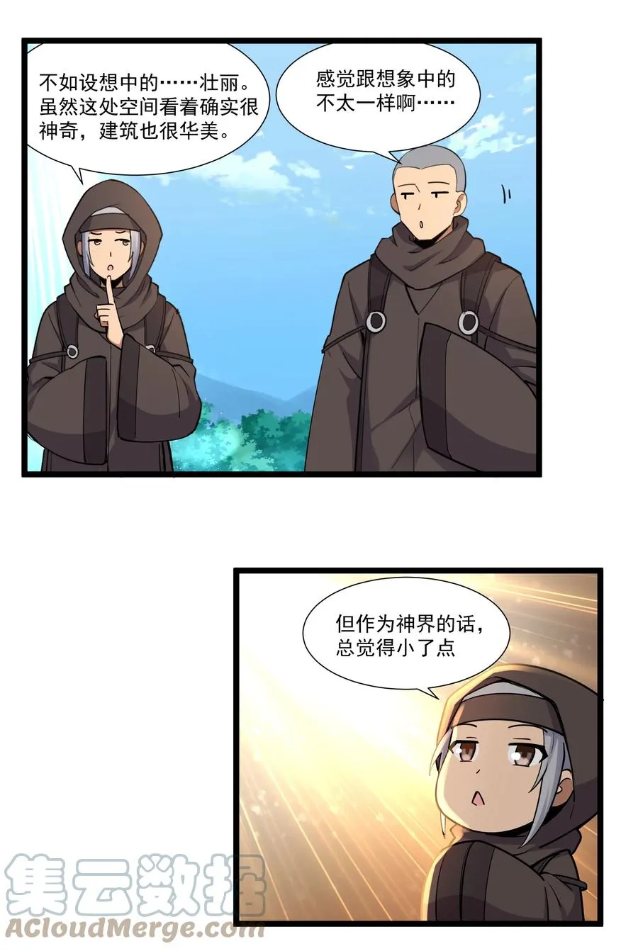 174 聪明的智商占领高地了！ 第19页