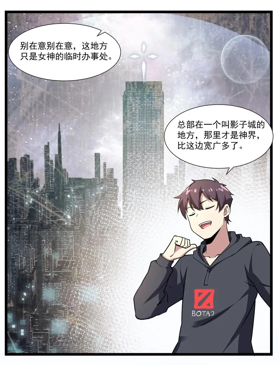 174 聪明的智商占领高地了！ 第20页