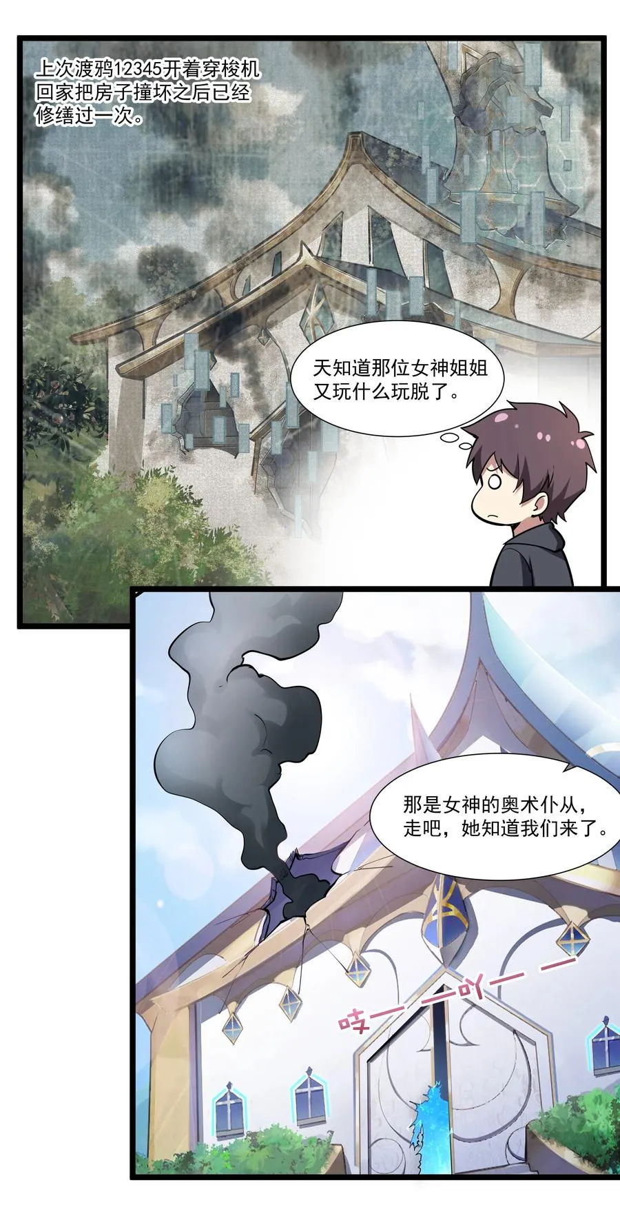 174 聪明的智商占领高地了！ 第22页