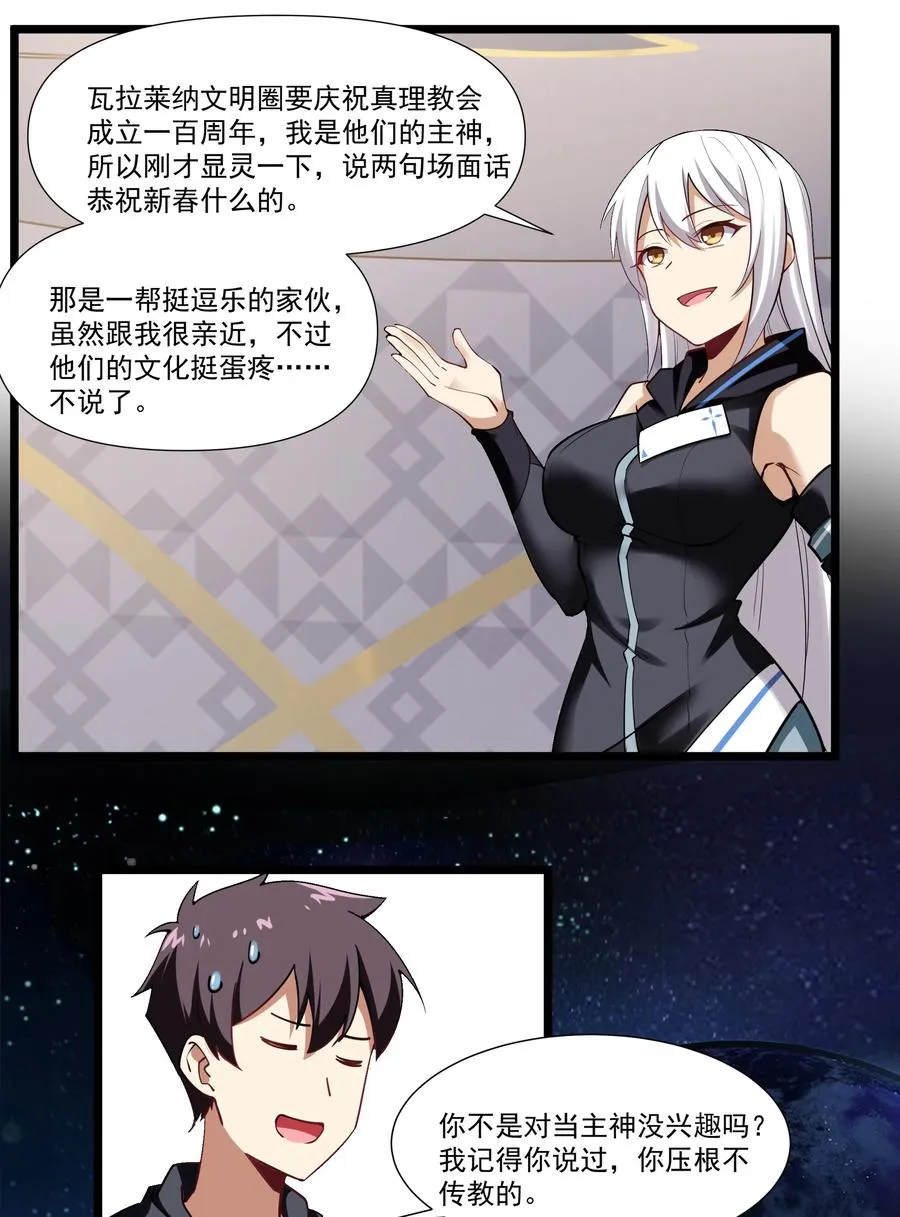 174 聪明的智商占领高地了！ 第28页