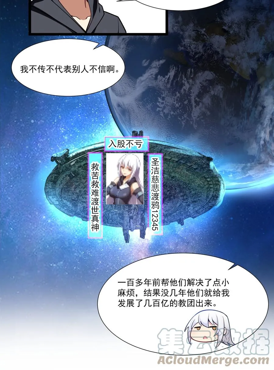 174 聪明的智商占领高地了！ 第29页