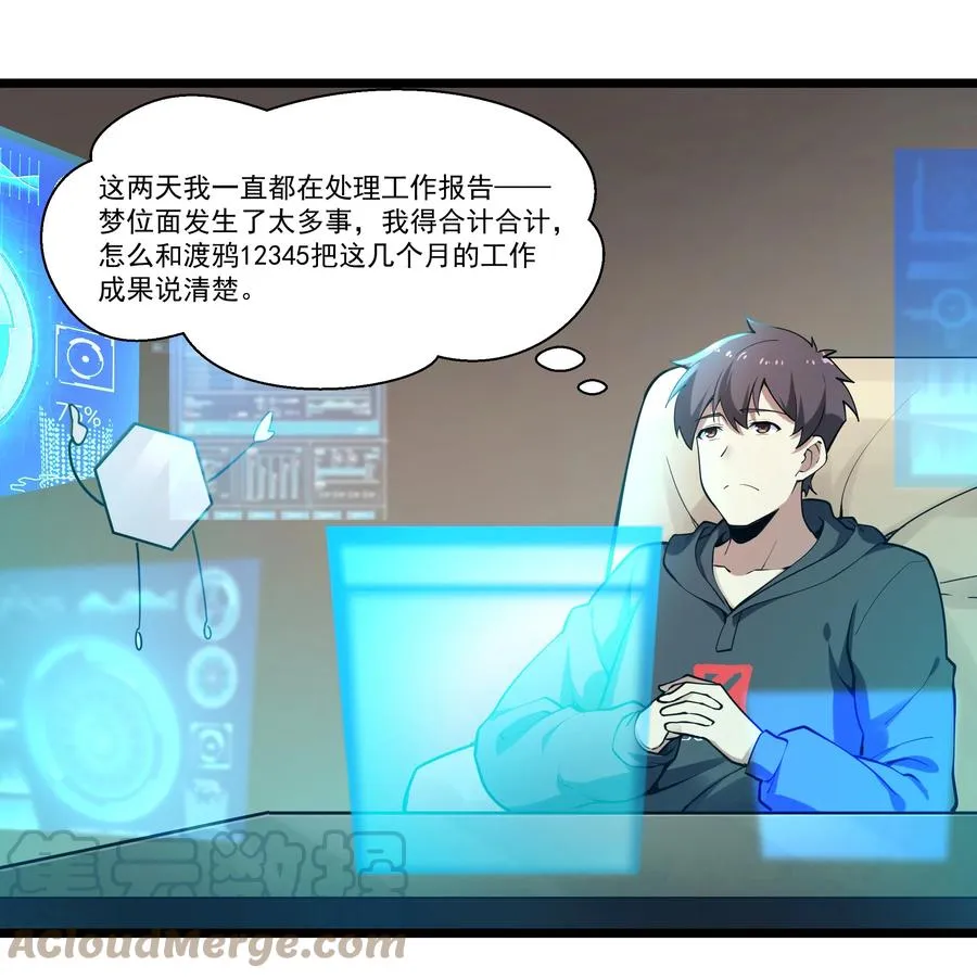 173 海妖背后的线索 第3页