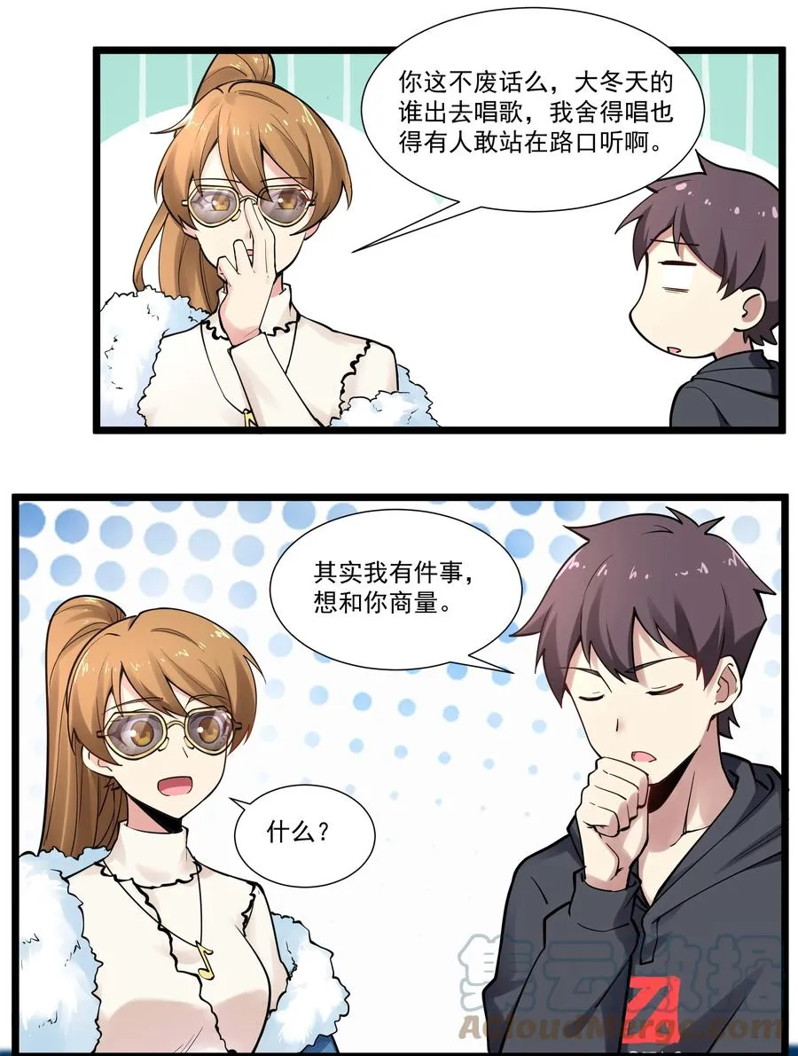 173 海妖背后的线索 第5页