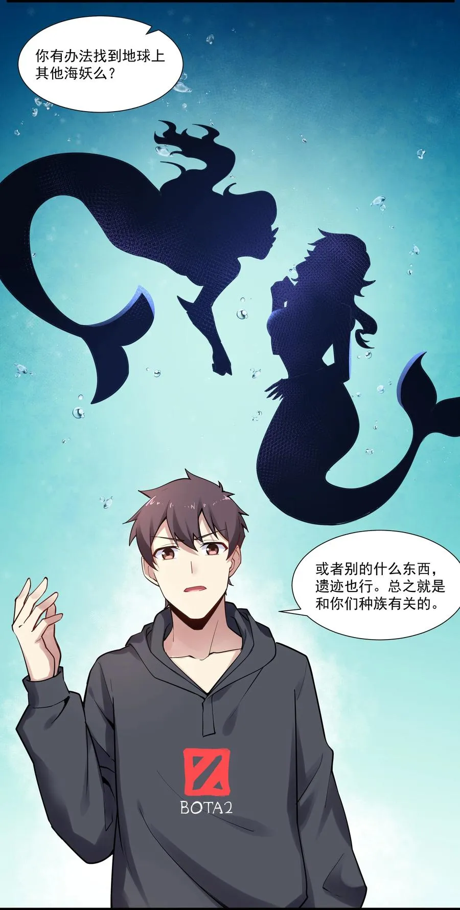 173 海妖背后的线索 第6页