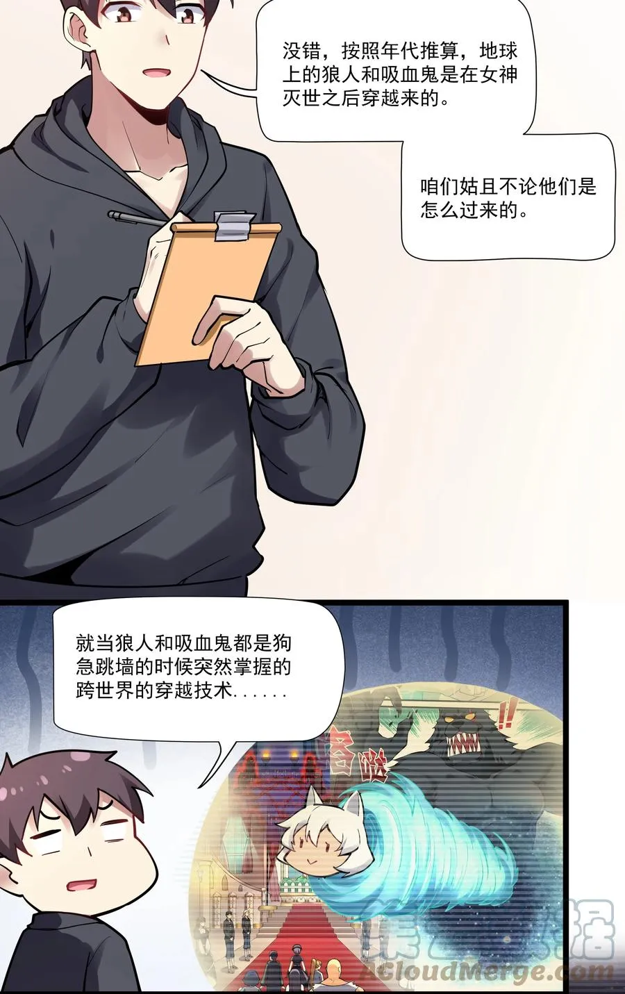 173 海妖背后的线索 第11页