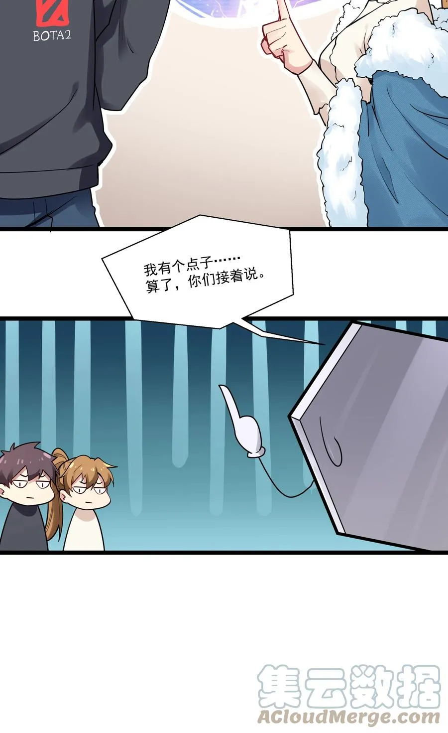 173 海妖背后的线索 第13页