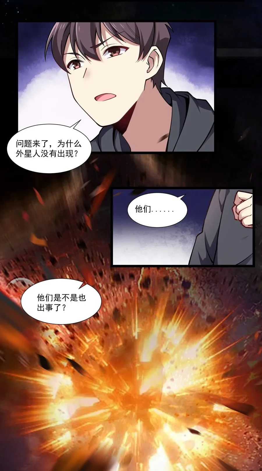 173 海妖背后的线索 第18页