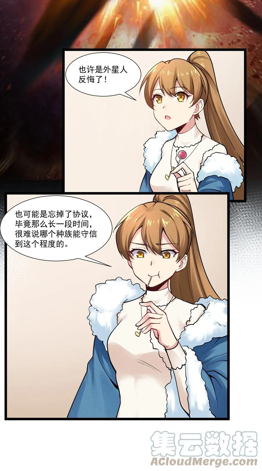 173 海妖背后的线索 第19页