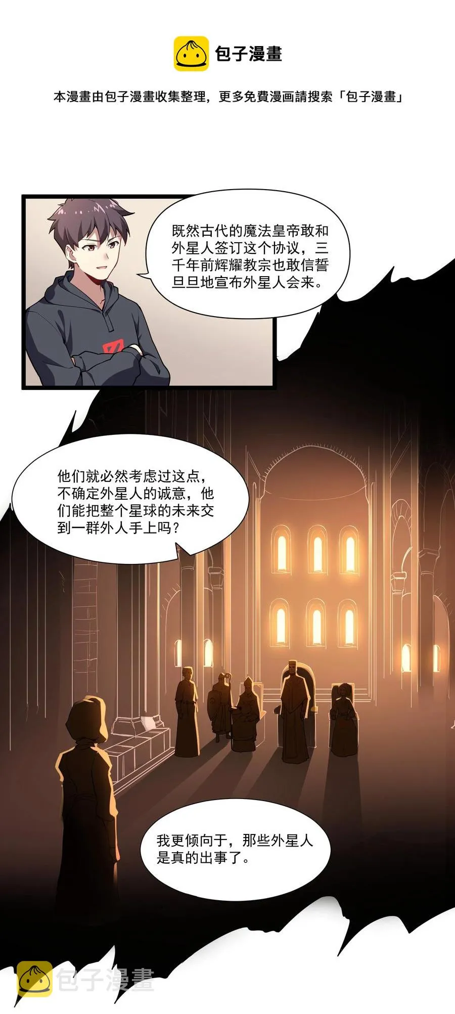 173 海妖背后的线索 第20页