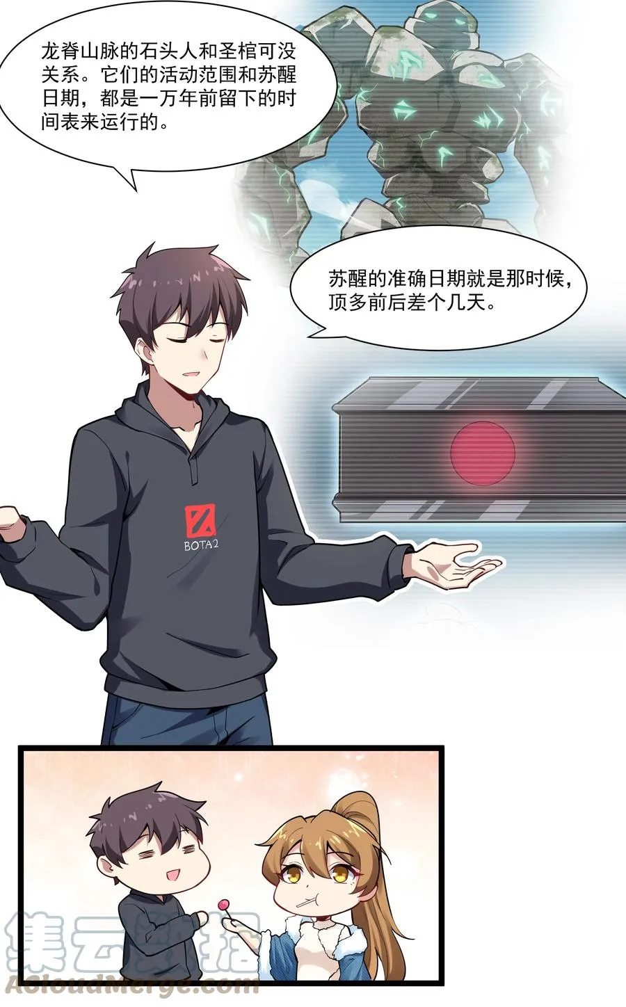 173 海妖背后的线索 第23页