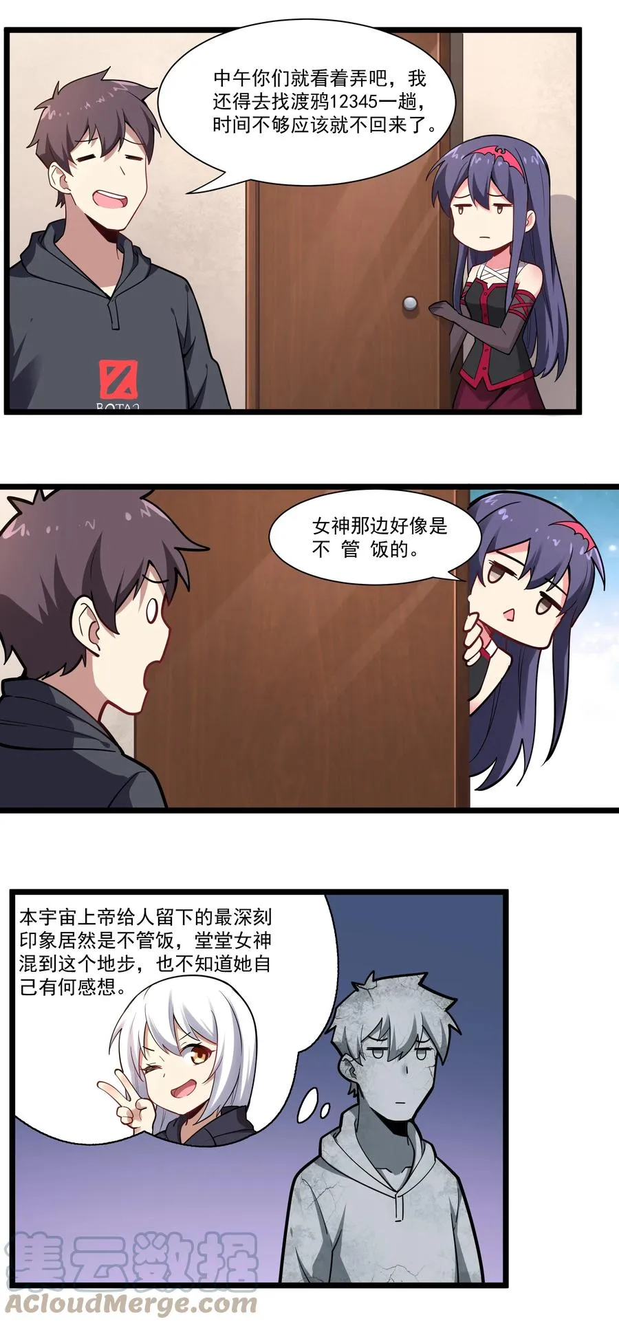 173 海妖背后的线索 第25页