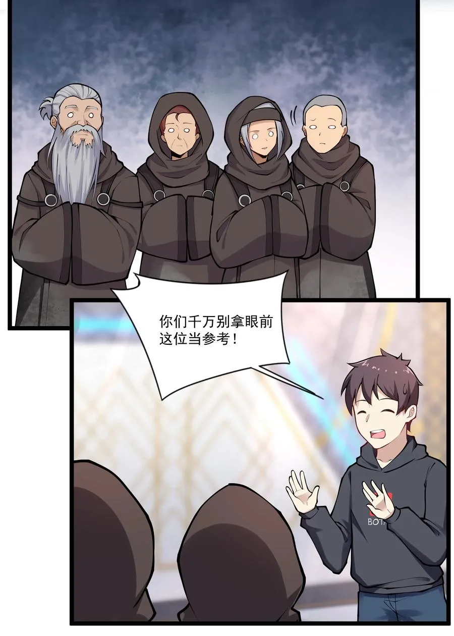 175 “May the Force be with you” 第4页