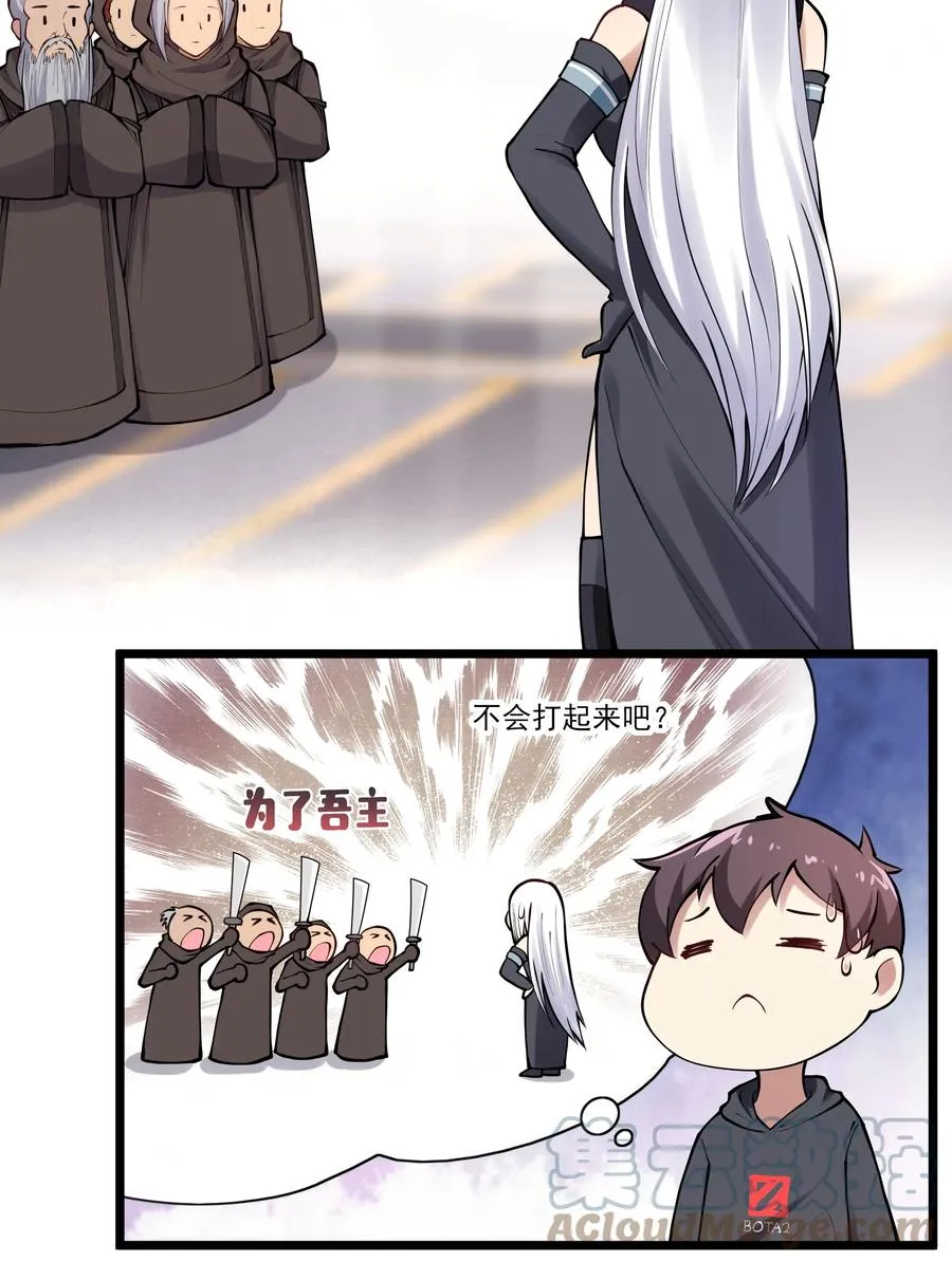 175 “May the Force be with you” 第7页