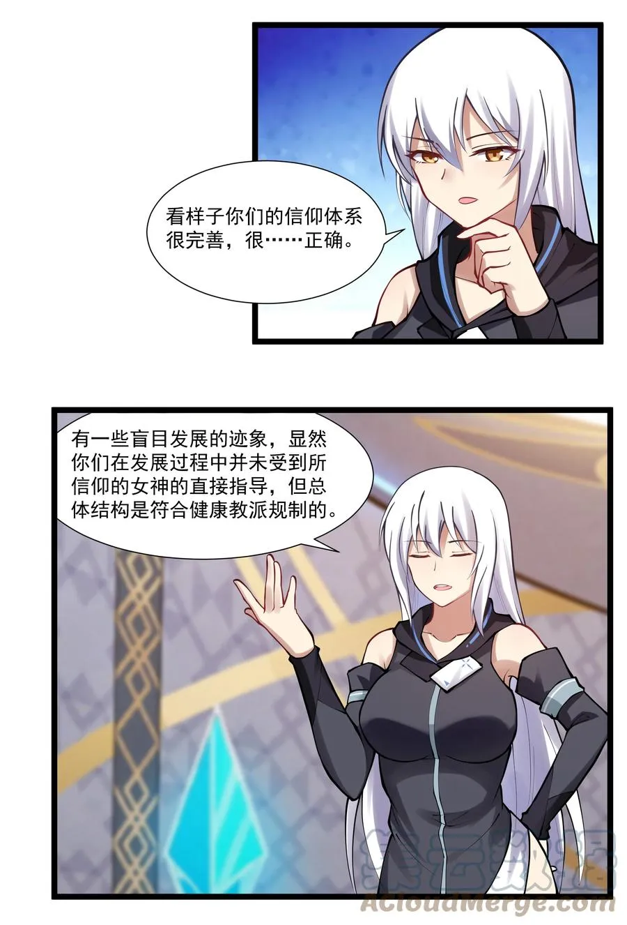175 “May the Force be with you” 第11页