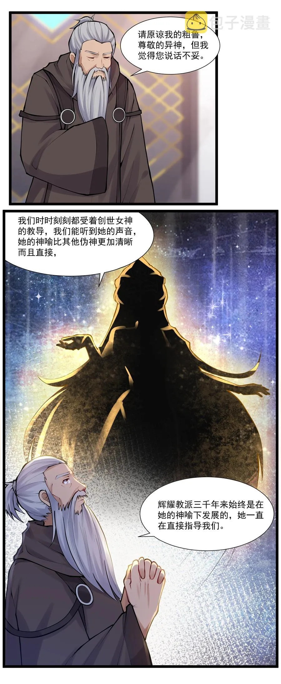 175 “May the Force be with you” 第12页