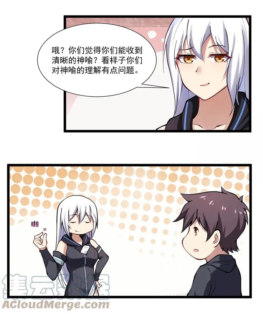 175 “May the Force be with you” 第13页