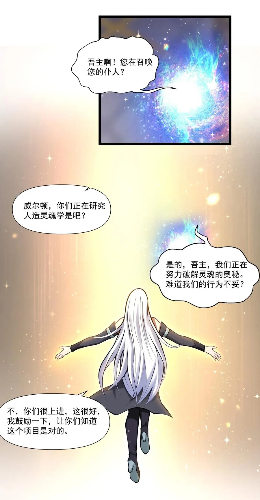 175 “May the Force be with you” 第14页