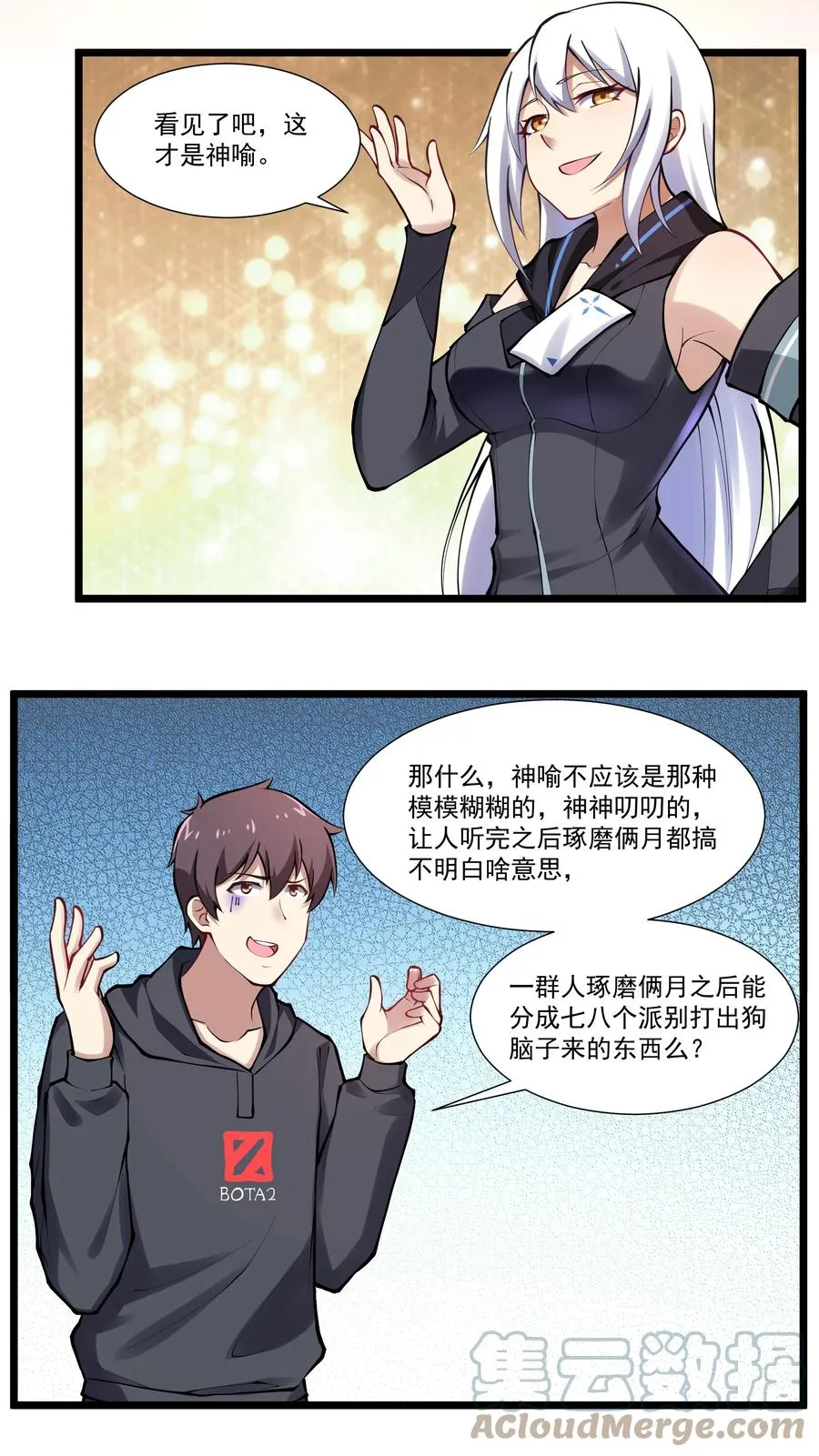 175 “May the Force be with you” 第15页
