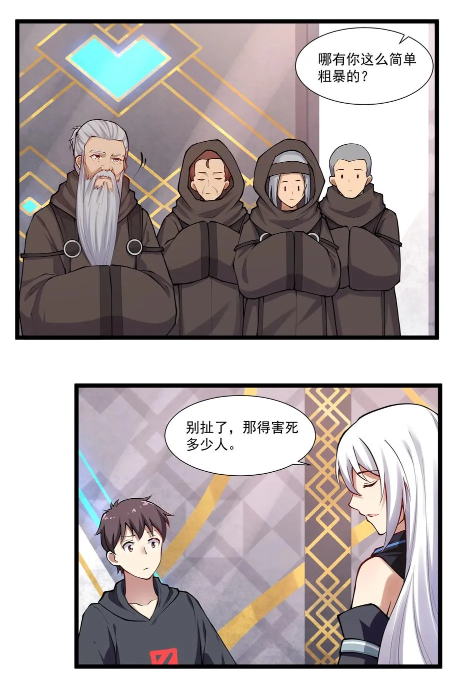 175 “May the Force be with you” 第16页
