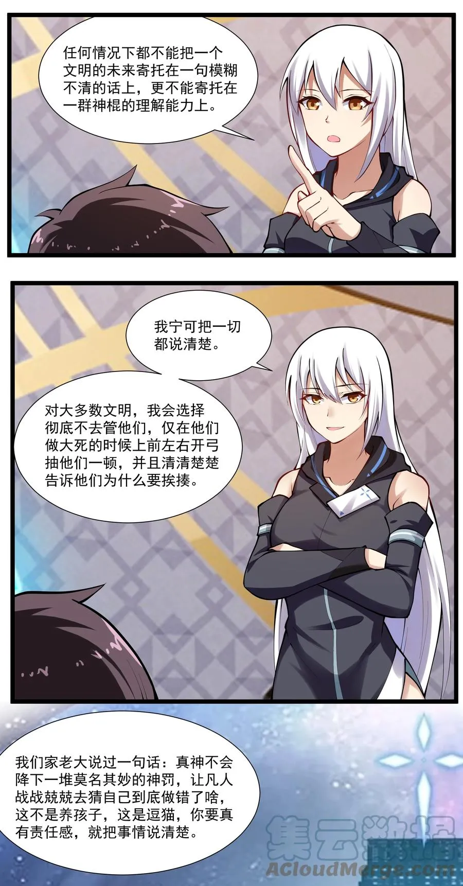 175 “May the Force be with you” 第17页