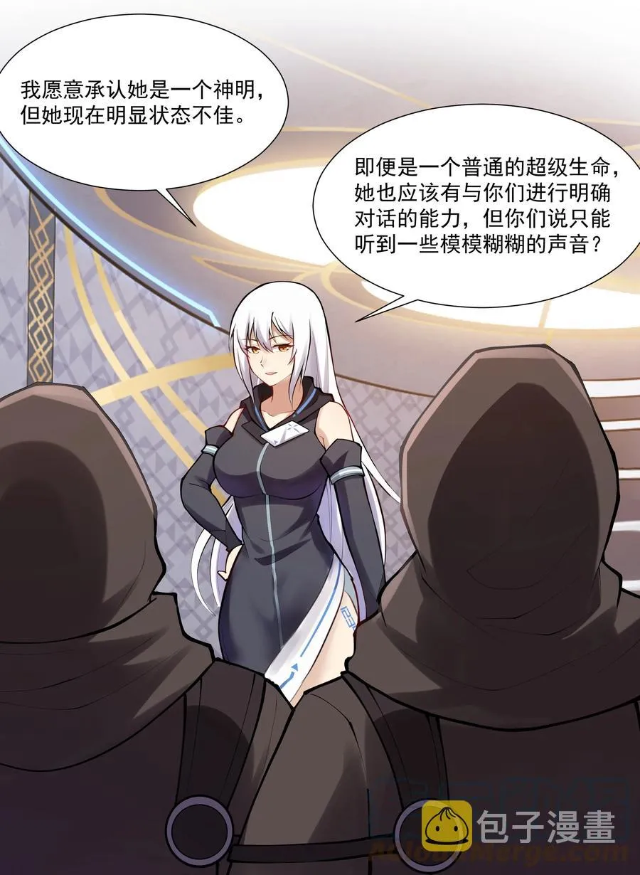 175 “May the Force be with you” 第19页