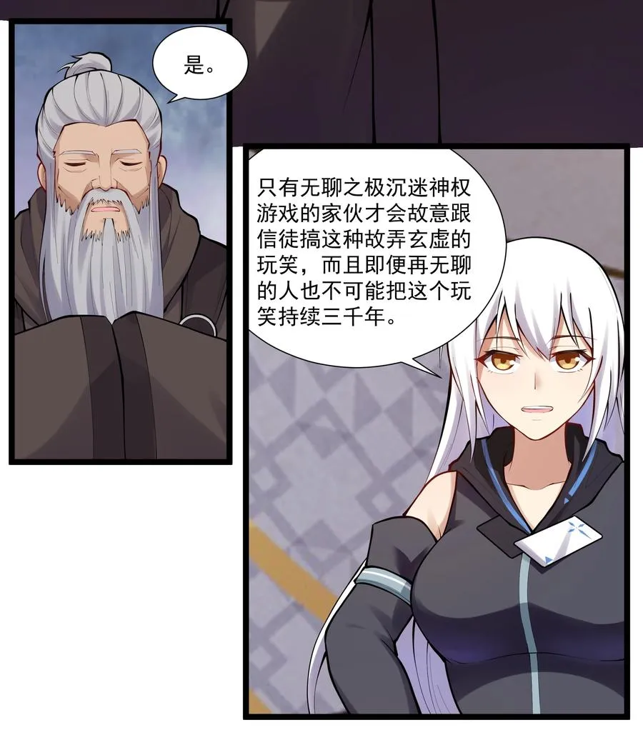 175 “May the Force be with you” 第20页