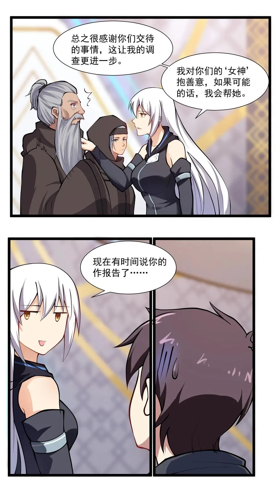 175 “May the Force be with you” 第22页