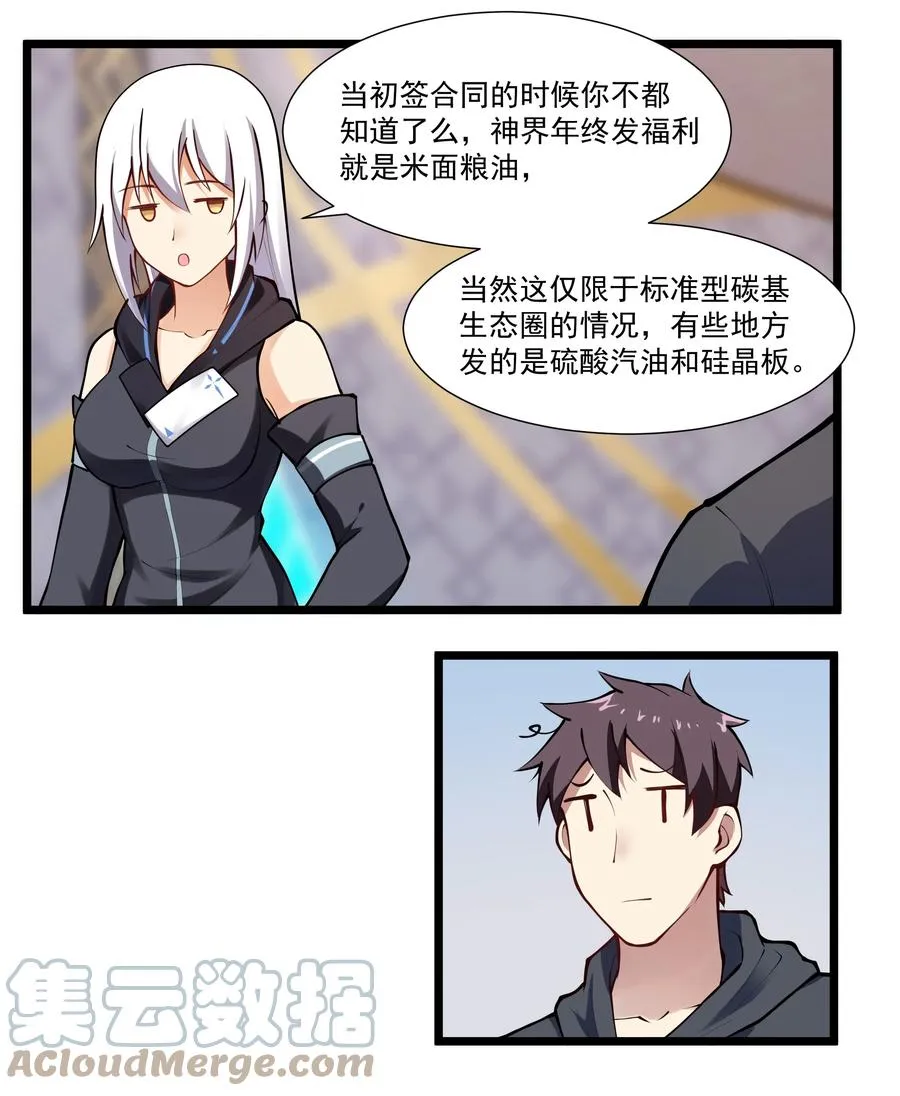 175 “May the Force be with you” 第27页