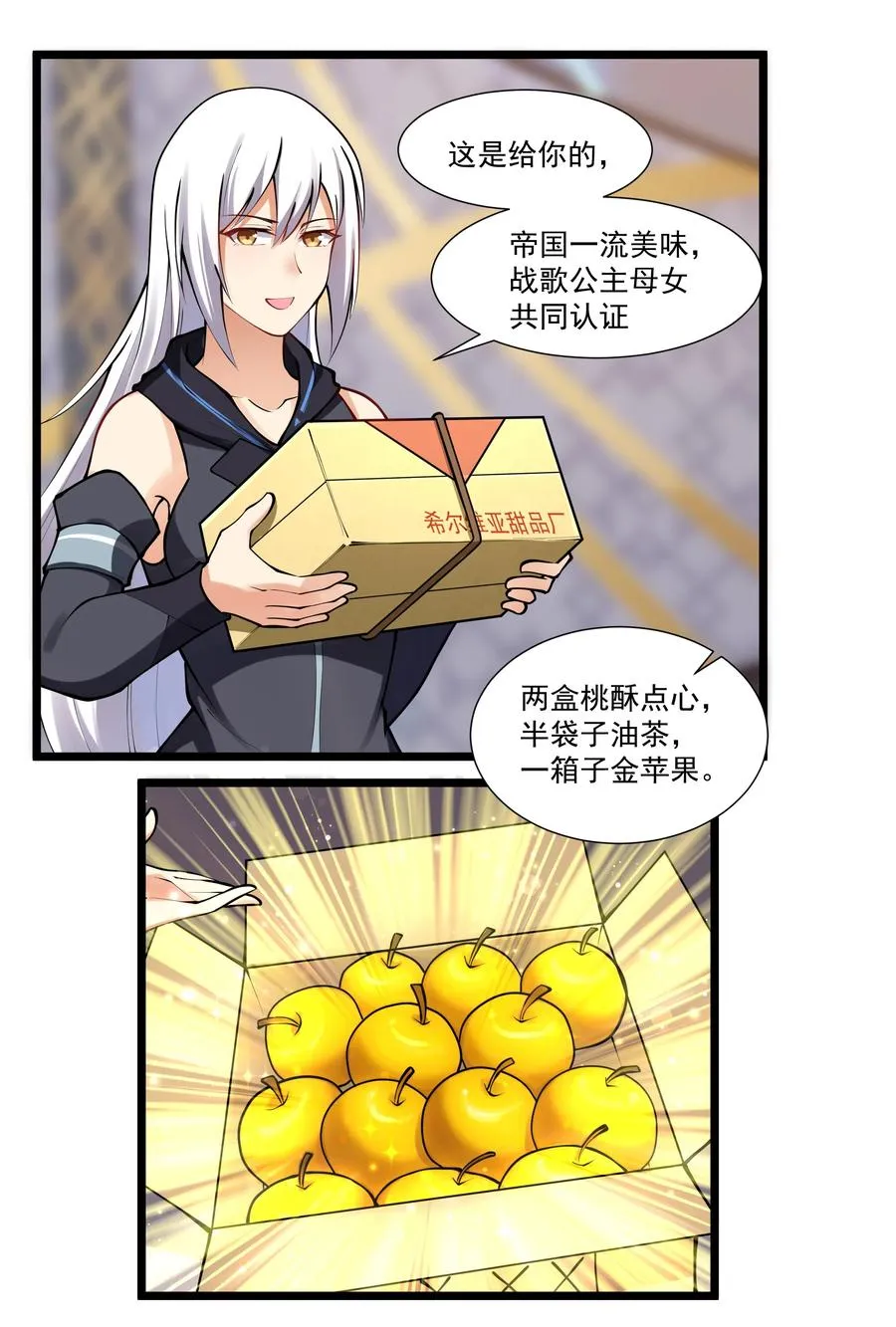 175 “May the Force be with you” 第28页