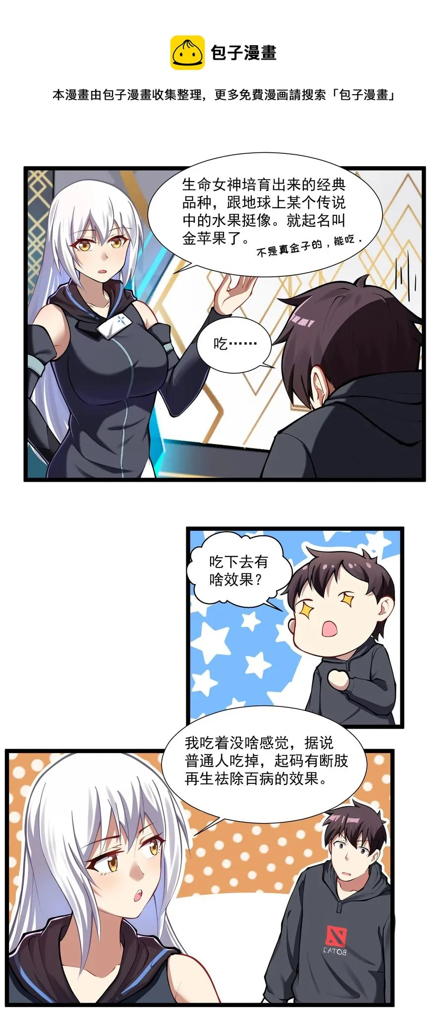 175 “May the Force be with you” 第30页