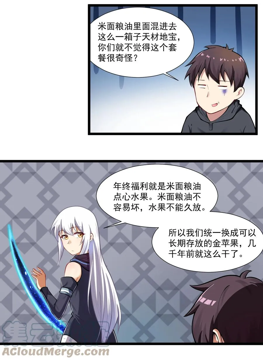 175 “May the Force be with you” 第31页