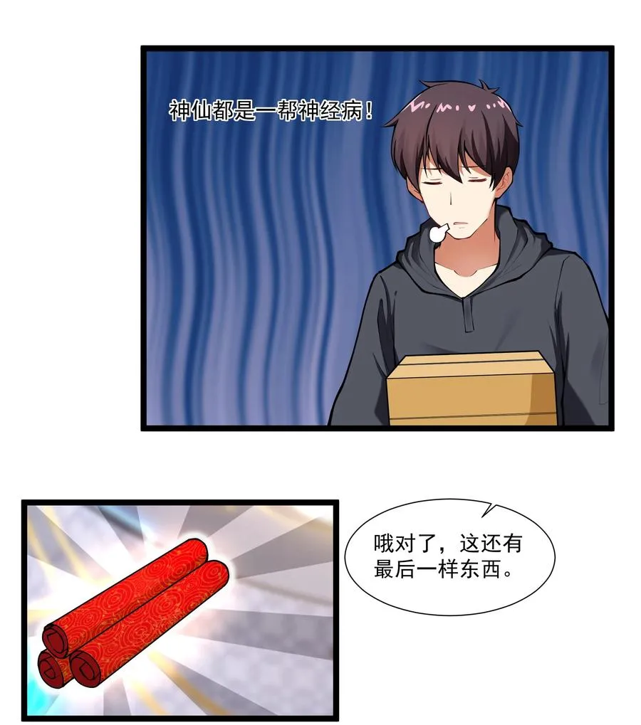 175 “May the Force be with you” 第32页