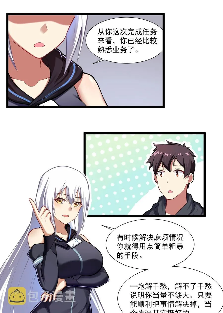 175 “May the Force be with you” 第36页