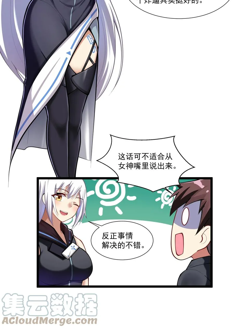 175 “May the Force be with you” 第37页